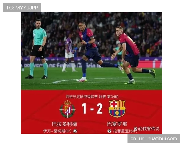 西甲客场积分榜显示争冠格局:巴萨25分领跑,皇马24分紧随